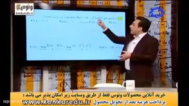 اموزش ریاضی مبحث مشتق استاد مهربان