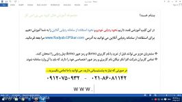 سامانه ردیابی انلاین خودرو