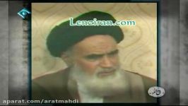 واکنش امام خمینی ره به تهدید آمریکا به جنگ ایران