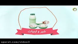 فواید خواص شیر لبنیات