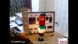 شبیه سازی کنترل سطح مخازن استفاده فلوتر