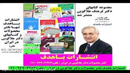 دکتر فرهنگ هلاکویی ‫تصمیم به جدایی به دلیل دخالت