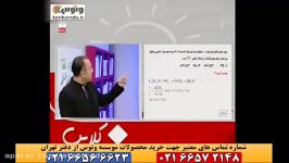 اموزش شیمی استوکیومتری کنکور سال 94استاد رادمان مهر