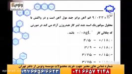 اموزش شیمی استوکیومتری سال سوم استاد رادمان مهر