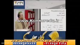 اموزش شیمی تست کنکور سال 93 94 استاد رادمان مهر