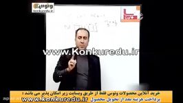 اموزش شیمی سال دوم عدد اتمی کوانتوم استاد رادمان مهر