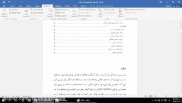 آموزش ایجاد فهرست مطالب در نرم افزار Word