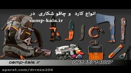 چاقوی برونیگ fa17 در camp kala.ir