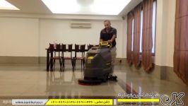 اسکرابر باطری دار Karcher  کفشوی شارژی  کارن تجارت