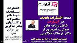 دکتر فرهنگ هلاکویی ‫‫پسر ۲۵ ساله فکر می کند