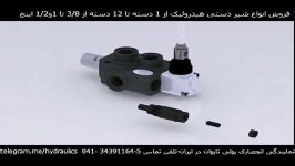 شیر تکدسته 12 هیدرولیک یولی YOULI Hydraulics تایوان