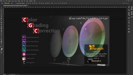 اموزش تصحیح رنگ نور افزایش کیفیت ویدیو در ادوبی