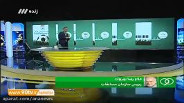 رونمایی درآمد هنگفت شرکت مجری فروش بلیط لیگ برتر