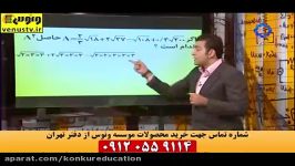 ریاضی انسانی قسمت دوم.رادبکال .امار.موسسه ونوس