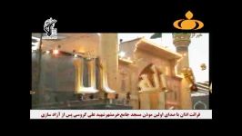 فیلم اذان اولین موذن مسجد جامع خرمشهر پس آزادسازی