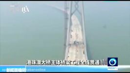 طولانی ترین پُل دریایی جهان در دلتای مرواریدِ چین