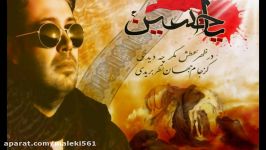 دانلود اهنگ محسن چاوشی غدیر خون ویژه محرم95