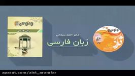 ریاضی انسانی قسمت دوم.رادبکال .امار.موسسه ونوس