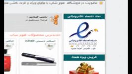 تیزر 7  شرکت هوم شاپ عابر بازار تدوین پویا علیجان