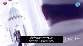 نشید جمال الوجود  حمود القحطانی زیرنویس فارسی