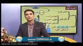 دین وزندگی کنکوررا در کمتر 4روز بالای 90 بزنید.قضا5