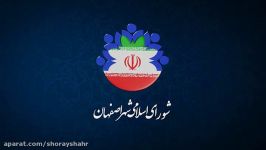 مهندس اصغر آذربایجانی عضو شورای اسلامی شهر اصفهان