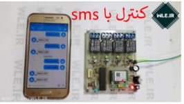 پروژه کنترل وسایل خانگی SMS ماژول SIM800