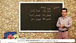 آموزش عربی کنکور توسط علی فقه کریمی  خبر جمله فعلیه