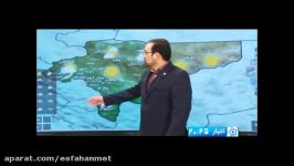 گزارش هواشناسی 07 مهرماه 1395 هواشناسی استان اصفهان