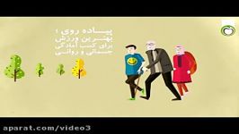 پیاده روی؛ بهترین ورزش برای کسب آمادگی جسمانی روانی