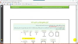 جزوه طراحی سازه های فولادی به روش ضرایب بار مقاومت