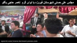 950628 شهرستان فیروزه هنرمندی  ناصر حاجی بگلو