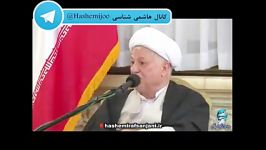 رفسنجانی من آقای روحانی به جام زهر افتخار می کنیم