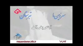 آبگرم آمل، لاریجان