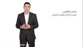 موفقیت بامبوئی