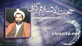 مرحوم کافی  لحظات سخت احتضار مرگ