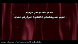 اعلان مشاركة الرادود السید حسین الكربلایی محرم عام 1438