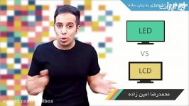 چرا تلویزیون LED LCD گرون تره ؟