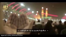 یا محرم  حسین فیصل  صوت الأهواز Ahwaz Voice