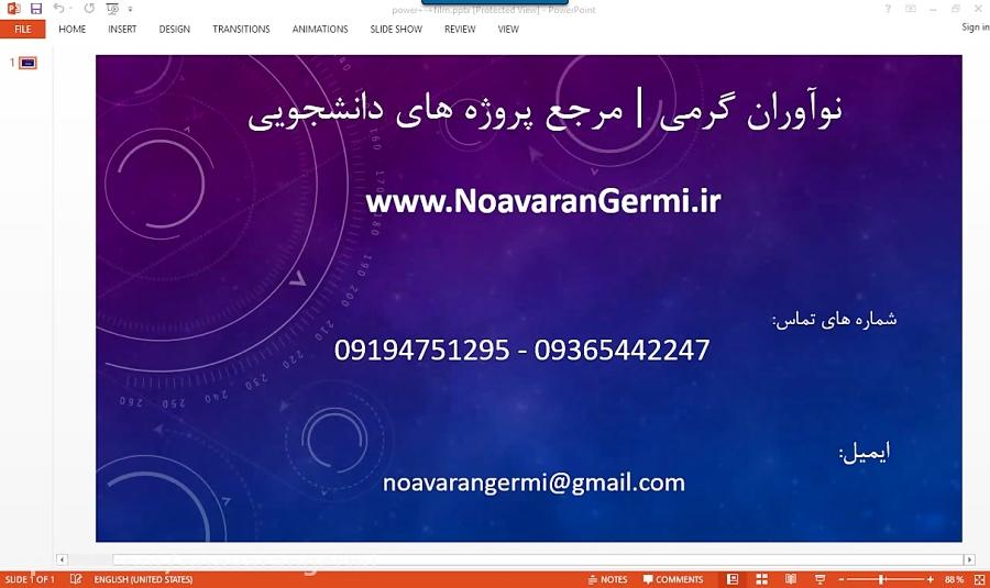 گزارش کار پروژه راهسازی به صورت فایل PDF