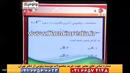 اموزش شیمی سال دوم عدد اتمی کوانتوم استاد رادمان مهر