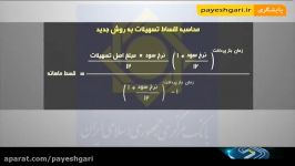 فرمولی جواب های مختلفی می دهد