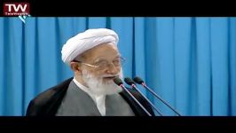 نماز جمعه تهران 9 مهر آیت الله امامی کاشانی