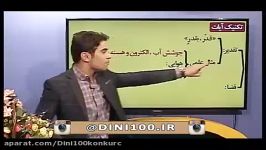 دین وزندگی کنکوررا در کمتر 4روز بالای 90 بزنید.قضا4