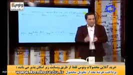 آموزش ریاضی مبحث مشتق استاد مهربان