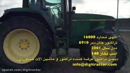 تراکتور جان دیر 6910