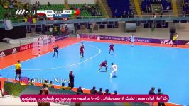 جام جهانی فوتسال ایران برای اولین بار درتاریخ، سوم شد