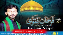 HUR A.S Nohay 2017 Farhan Naqvi