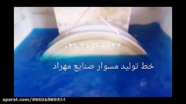 مفتول مسوار صنایع مهراد