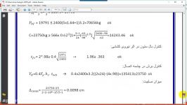 پروژه طراحی سازه های فولادی به روش LRFD